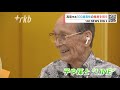 長寿の秘訣は「肉を食べること」市長が“老人の日”にあわせて１００歳の男性をお祝い