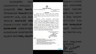 BIG NEWS: ನಾಳೆ ಎಲ್ಲಾ ಶಾಲಾ-ಕಾಲೇಜುಗಳಿಗೆ ರಜೆ ಘೋಷಣೆ.!|Tomorrow Schools and Colleges Holiday in Karnataka