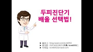 두피진단기 [Scalp diagnostic] 배율에 관련된 선택방법은?