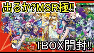 【ヴァンガード】まさかのモンストとのコラボ？1BOX開封開封してみた!!【開封動画】