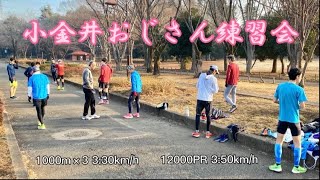 running Vlog 小金井公園