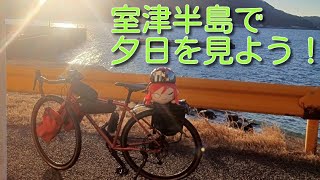 【自転車旅】【グラベルロード】2025年元日から100㎞サイクリングで真姫ちゃんを連れだすも、貧脚中年にはキツ過ぎたｗ