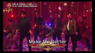 Generations From Exile Tribe - Make Me Better