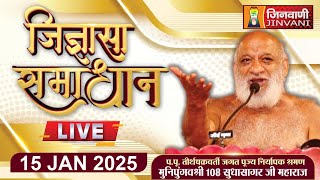 Jigyasa Samadhan LIVE: Sudha Sagar Ji Maharaj | 15 Jan 25 | Jinvani Channel | J01195,J01420 ,J01399