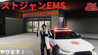 【ストジャン】犬剣視点！EMSは今日も多忙？ day12