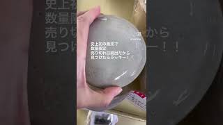 埼玉で1番レアな梅干し？！