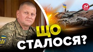 ⚡️ЗАЛУЖНИЙ всіх ШОКУВАВ / Відмовився від засідання НАТО / Які будуть наслідки?