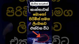 එහෙම වුනොත් එයාට මොනවා වෙයිද? 🙄🙄. #psychology  #education #shorts