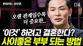 [#어쩌다어른] (2시간) 이효리X이상순 부부가 사이좋은 비결은? 남자가 봐도 매력적인 이상순 특징💏