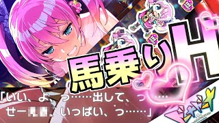 【紳士向け】ドーナドーナ　一緒に悪いことしよう　実況＃６【エロゲー実況】【画像が切り替わる瞬間止めてください】