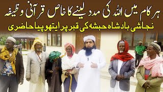 Har Kaam Me Allah Ki Madad Hogi | Rakawat Khatam Karne Ka Wazifa | Peer Iqbal qureshi