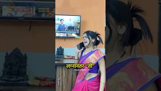 लग्नानंतर “ती” | Sayali Indulkar | Comedy | Marathi | #shorts #viral #trending #recipe #chhole #bts