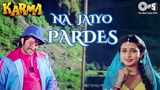 Na Jaiyo Pardes | Karma | Anil Kapoor, Poonam Dhillon | Kishore Kumar & Kavita Krishnamurthy | 80's