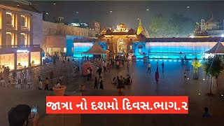 જાત્રા નો દશમો દિવસ.ભાગ.૨.કાશી વિશ્વનાથ