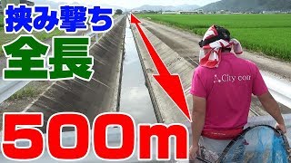 (ENG SUB)A Pincer Attack In a River of 500 Meters Long!!