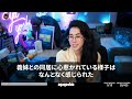 【スカッと】義実家のローンを返済している私に義妹夫婦「今日から同居するから出てけ！ローン7万円は私達が払うｗ」→返済額を伝えて家を出た結果…ｗ【修羅場】【総集編】