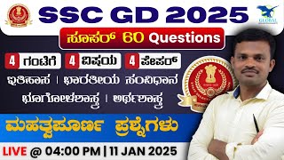 SSC GD Class 2025 | RPF | RRB Group D \u0026 NTPC | SSC GK GS CLASSES IN KANNADA