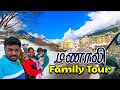 Manali Family Tour  I மணாலி சுற்றுலா எப்படி செல்லலாம் I  Village Data Base