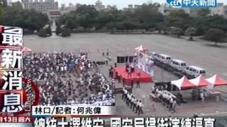 總統大選維安 國安局掃街演練逼真