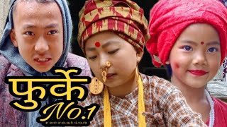 Furke no.1 | part 3 | recreation | Garima, Anukalp, Pariniti,Pawan Subba | Mamabhanji