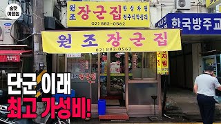 1인 7,250원에 안주 16개! 꿈에서 찾던 술집! 그래 이거지!