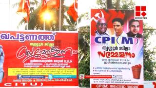 CPIM Thrissur Sammelanam