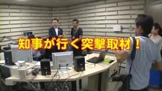 「レディオキューブ」（県政だより みえ１０月号）【三重県公式広報番組 県政チャンネル 輝け！三重人】