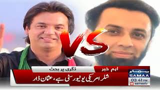 Usman Dar v/s Ata Tarar | Kis Ki Degree Jali Kis Ki Asli ?