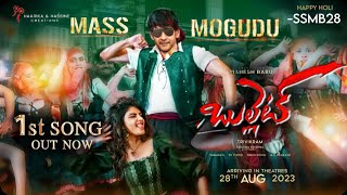 #Bullet Mass Mogudu Song | SSMB28 1st Song | Mahesh Babu | Sree Leela | Pooja Hegde | Trivikram