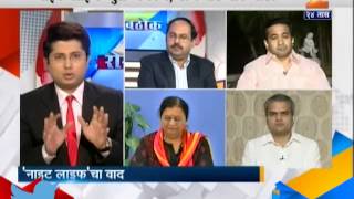 Rokhthok : Night Life Cha Vaad 18th February 2015