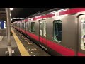 e233系5000番台ケヨ520編成君津発車