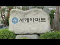 쉬운 우리말 아파트 이름 영어로 지어야 집값이 오른다고 연합뉴스 yonhapnews