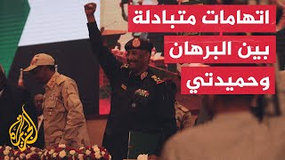السودان.. خلافات تتصاعد  بين رئيس مجلس السيادة وقيادة الدعم السريع