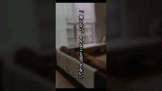 【不思議な話】お地蔵様の目#shorts