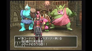 【ドラゴンクエストⅧ】地の底から来た使者　バトルロードSランク　PS2版