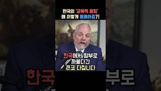 불의를 보면 용감하게 행동으로 보여주는 한국인의 단결력