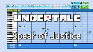 【パワプロ2020】応援歌 UNDERTALE BGM『Spear of Justice(正義の槍)』