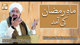 Mah E Ramzan Ki Amad | Istaqbal E Ramzan | Islamic Information | Mufti Suhail Raza Amjadi | ARY Qtv