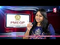 S.C & S.T స్పెషల్ కేటగిరి లోన్ | PMEGP SCHEME | How to Apply PMEGP Loan | MV Ramesh | SumanTV Money