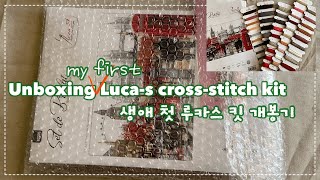 Flosstube 145 십자수: Unboxing cross stitch kit! Luca-s London 십자수 킷 언박싱 런던-루카스