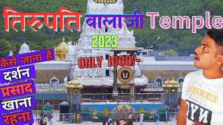 Tirupati Balaji Temple 2024❤️❤️|| Complete Tour Guide|| tirupati balaji mandir💖💖