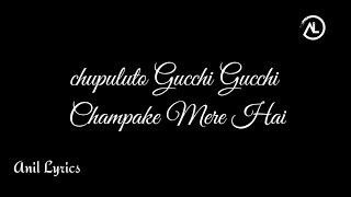 Chupuluto Guchi Guchi Champake Lyrical song By. #Anil lyrics#