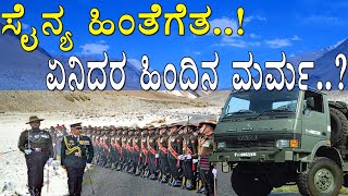 ಸೈನ್ಯ ಹಿಂತೆಗೆತ..! ಏನಿದರ ಹಿಂದಿನ ಮರ್ಮ..? Behind the border de-escalation :  Media Masters