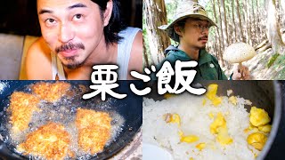 #72 Chestnut Rice & Fried Mushroom / Mushroom Hunting / Organizing Meat in the Freezer