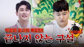 (유명한점집)(영탁) 트로트가수 영탁!! 끝나지 않는 구설?!😢  [점점tv]