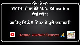 VMOU M.A. Education Course Detailed Video