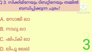 പാഠപുസ്തകത്തിലെ പ്രധാന ചോദ്യങ്ങൾ|പരീക്ഷയ്ക്ക് സ്ഥിരം ആവർത്തിക്കുന്നവ|SCERT school Text|psc updates