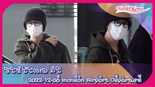 방탄소년단(BTS) 지민, 뉴욕으로 출국하는 모습조차 화보같은 아기왕자님 [Full Ver]