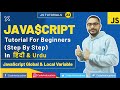 JavaScript Tutorial In Hindi | JavaScript Global & Local Variables | JavaScript In Hindi | #23