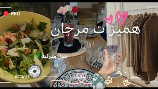 هميزات مرجان 🛒🛍️، مشتريات جديدة ، وصفة سلطة  طريقة الاحتفاظ بالسبانخ 🥗 سهلة وبنيييينة